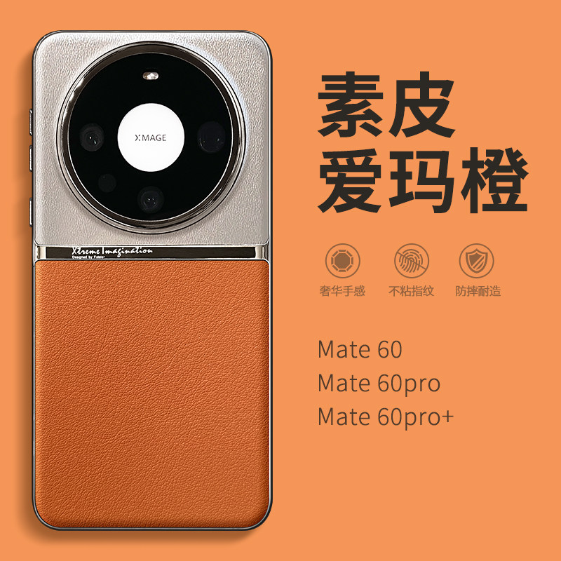 惜创 2026新年适用华为mate80promax手机壳mete60pro+新款meat70por外壳女款m50全包防摔保护套mt40新品max十