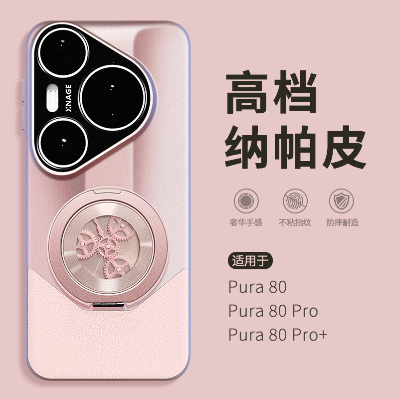惜创适用华为Pura90Promax手机壳pure90Pro新款P80por+新机外壳带磁吸支架puro70ultra镜头全包防摔保护套U女