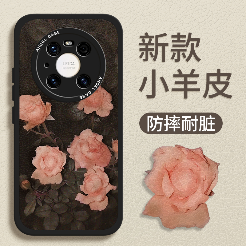 ins玫瑰花适用华为mate60pro手机壳mete70网红女meta40新款m30高级感por小羊皮mt复古m全包镜头50硅胶保护套e