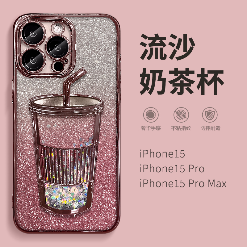 闪粉流沙杯适用iphone15promax手机壳苹果14女新款2025网红爆款13高档12外壳i全包16pm防摔iphne十五pm硅胶的