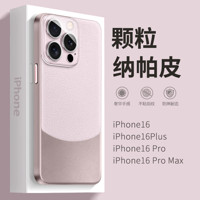 惜创 拼接皮纹适用苹果16promax手机壳iphone15pro新款2024女款高级感14pmax情侣13pm防摔12proma系列保护套i