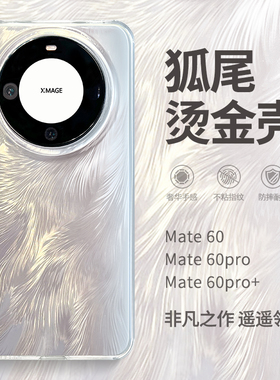 适用华为mate60pro手机壳mate70的maye50新款2025网红爆款mete40渐变matr30时尚mt女款m六零p70高级感por外壳
