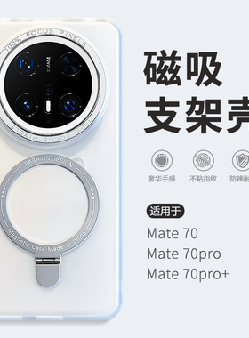 惜创 钢码镜框适用华为mate70pro手机壳matr70新款个性简约mata60pro+优享版mare50磁吸支架mte40por硅胶外壳