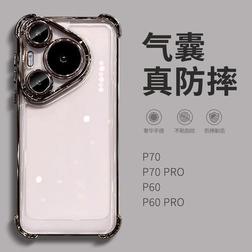 高颜值 软壳全包 抗震防摔 手感太好了
