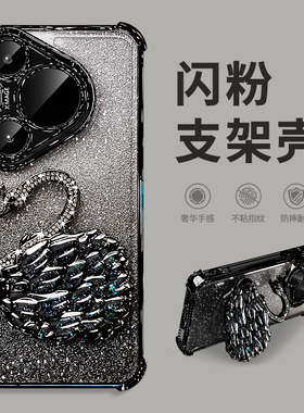 惜创 渐变闪粉适用华为pura80手机壳p70pro十新款天鹅支架pure80pro小众高级感paur70ultra全包防摔p70外壳潮