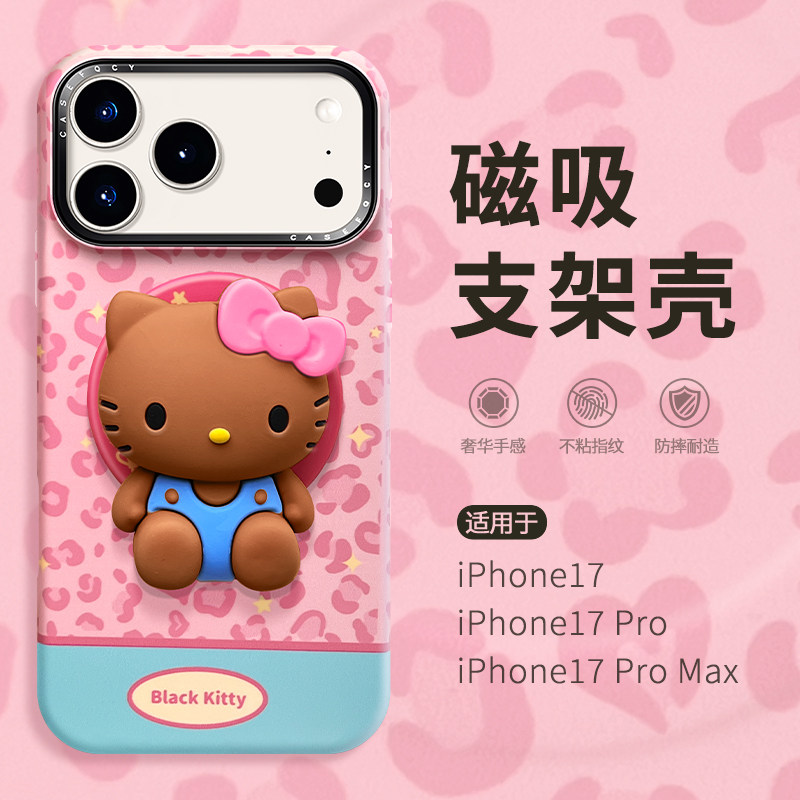 粉色豹纹kt猫磁吸支架适用新款苹果17手机壳iphone17promax高级感小众ip16pro外壳15女款2025网红爆款14潮13P