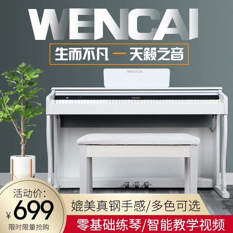 2019пîµç¸ÖÇÙ88¼üÖØ´¸×¨Òµ³ÉÈË¿¼¼¶ÓÃÇÙ¶ùͯ¼ÒÓÃѧÉú³õѧÕßÊý¡£