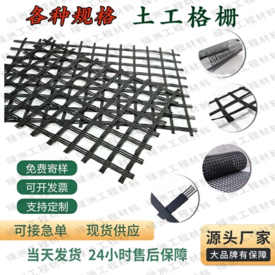 沥青路面玻纤格栅玻璃纤维土工格栅EGA50KN80KN双向玻纤土工格栅
