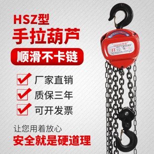 起重葫芦 32吨 导链 5T10T20吨 手拉葫芦 吊机1T 链条葫芦