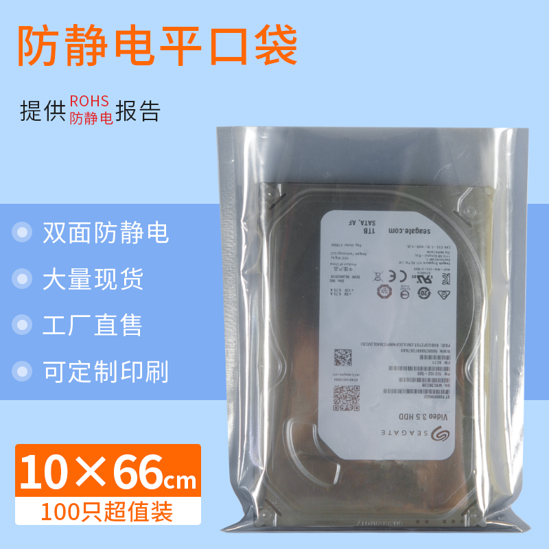 Anti-static Flat pocket Shielding bag Electronics Components and parts equipment Packaging bag a main board Hard disk bags 100 individual 10*66cmin the Office Equipment/Consumables/Related Services , Packaging Equipment/Signs and supplies , Bags  category - from Buy2taobao.com to provide professional Taobao agent buy service