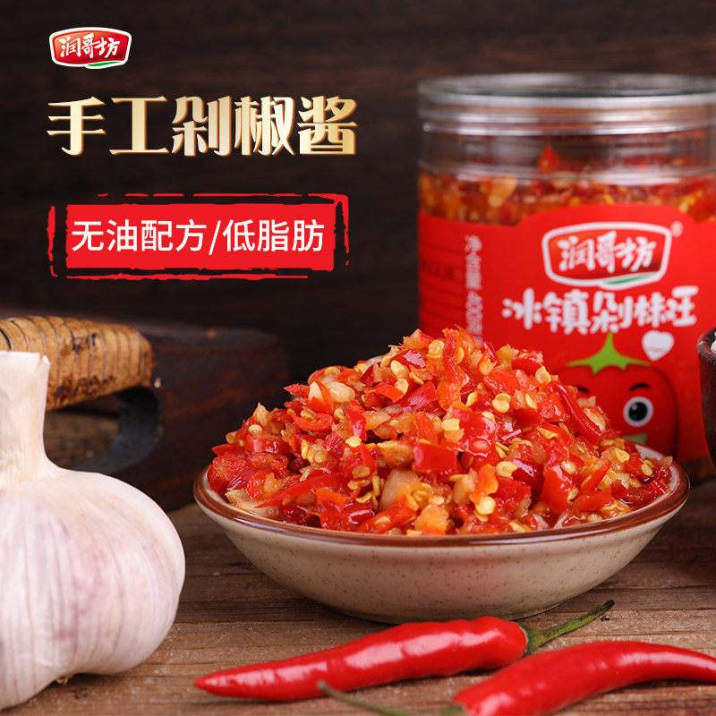 润哥坊冰镇剁椒王湖南特产农家自制无油剁辣椒酱开胃下饭菜400g