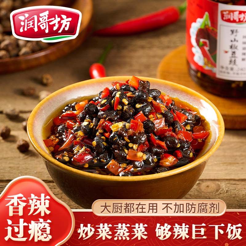 润哥坊野山椒豆豉酱湖南风味豆豉蒸排骨辣椒酱香辣调味拌饭酱特辣