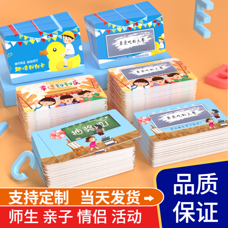 刮刮卡教师奖励小学生自制抽奖卡