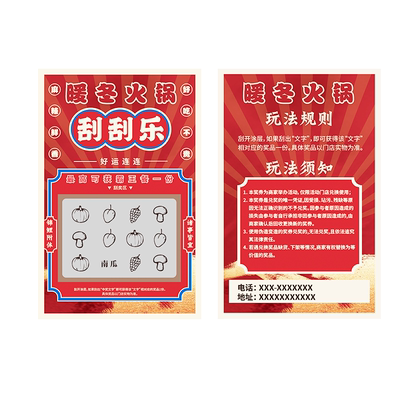 刮刮卡定制制作刮刮乐抽奖券刮奖