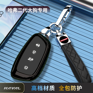 25款 哈弗二代大狗钥匙套专用保护hi4壳长城哈佛大狗二代phev扣23