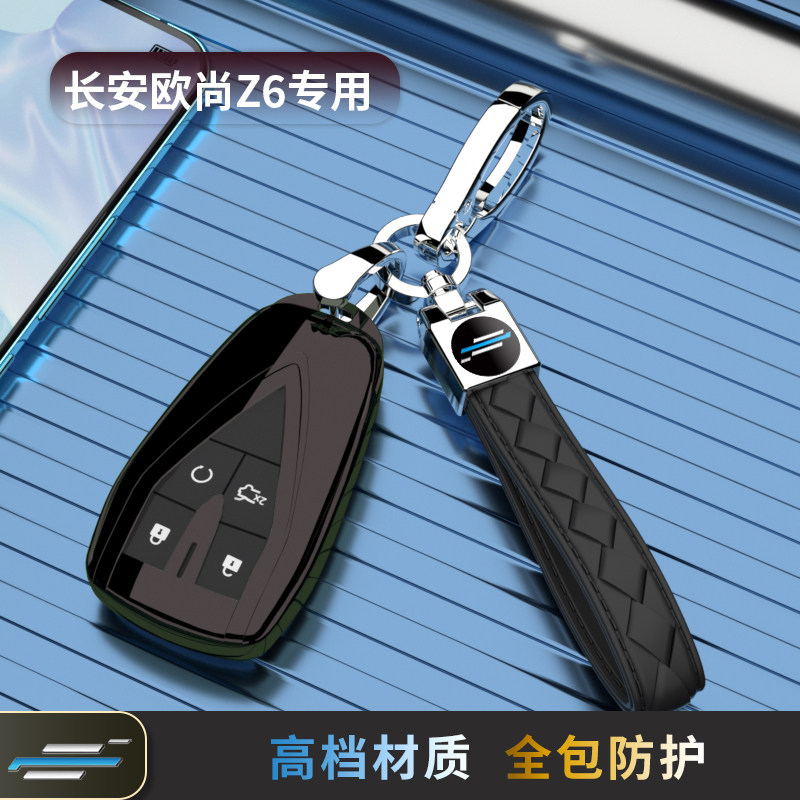 长安欧尚Z6钥匙套专用车扣欧尚z6智电idd包壳22/23/25款四键蓝鲸