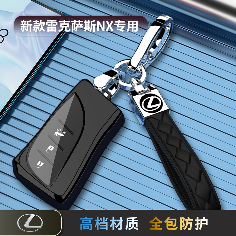 新款雷克萨斯NX钥匙套专用车扣NX350h/nx260包壳男女22/23/24款25