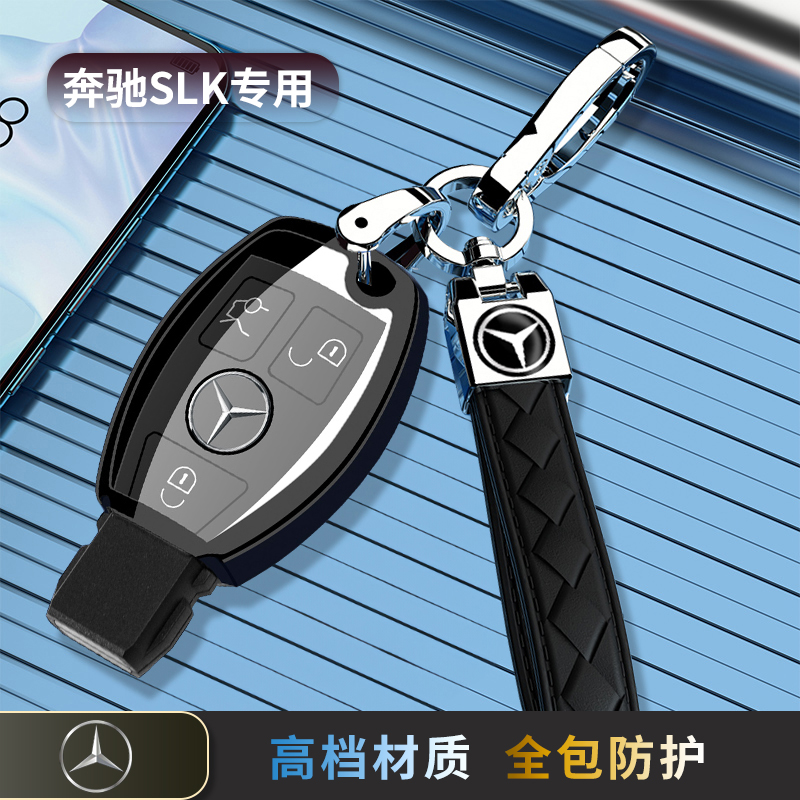 奔驰SLK钥匙套专用车扣slk200包slk280外壳350保护09/10/11/15款