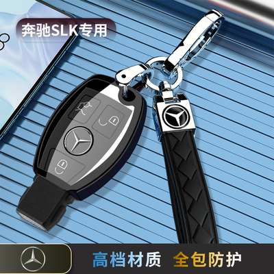 奔驰SLK钥匙套专用车扣slk200包slk280外壳350保护09/10/11/15款