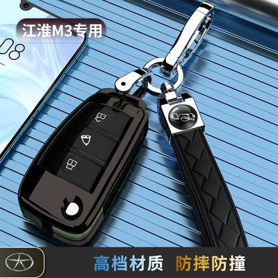 江淮瑞风M3钥匙套专用遥控套扣19/22/23/2025款保护包瑞风M3PLUS