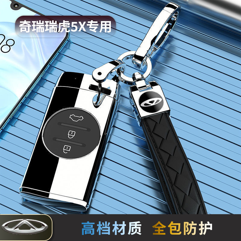 奇瑞瑞虎5X专用钥匙套都市型汽21车扣外壳PLUS全包23版新20-24款