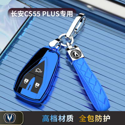长安CS55PLUS钥匙套专用壳一二代三代车扣包三键25蓝鲸22/23/24款