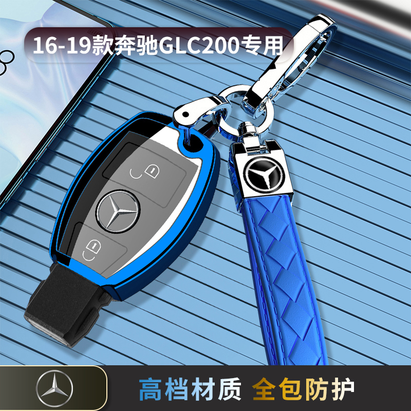 16-19款奔驰GLC200钥匙套专用保护外壳车扣包老款GLC级17/18款链