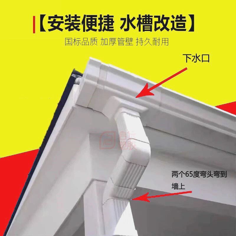 pvc天沟雨水槽屋檐沟管落水槽瓦房屋顶雨棚接水槽u型排引水槽160