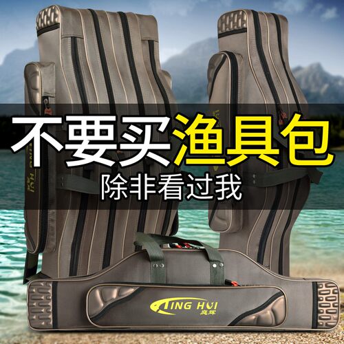 鱼竿渔具包优质防水好货