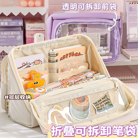 可拆卸痛包笔袋2025新款超火透明大容量铅笔盒ins日系初中高中生高颜值多层多功能文具收纳袋站立式九层女孩