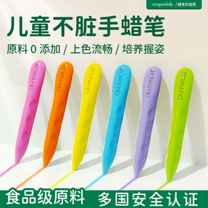 Crayonlab儿童洞洞蜡笔可水洗12/24/36色油画棒幼儿园三角蜡笔不脏手无毒宝宝创意文具美术用品画笔绘画套装