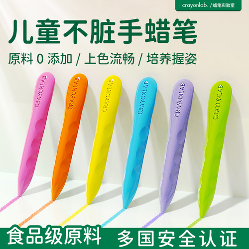 Crayonlab儿童洞洞蜡笔可水洗12/24/36色油画棒幼儿园三角蜡笔不脏手无毒宝宝创意文具美术用品画笔绘画套装 - 封面