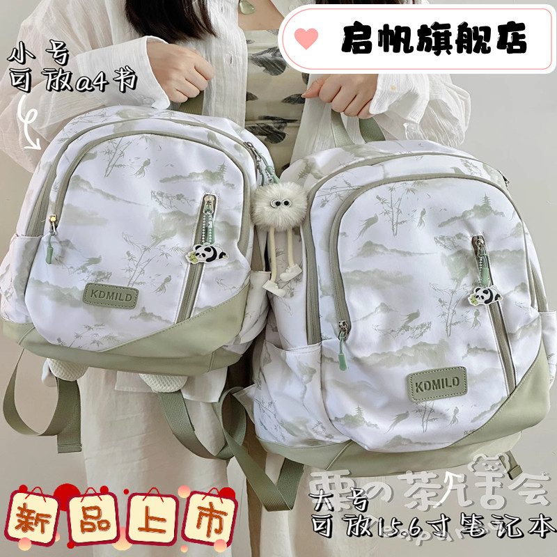 日系ins学院风书包女 百搭撞色大容量双肩包初中女生高中学生背包