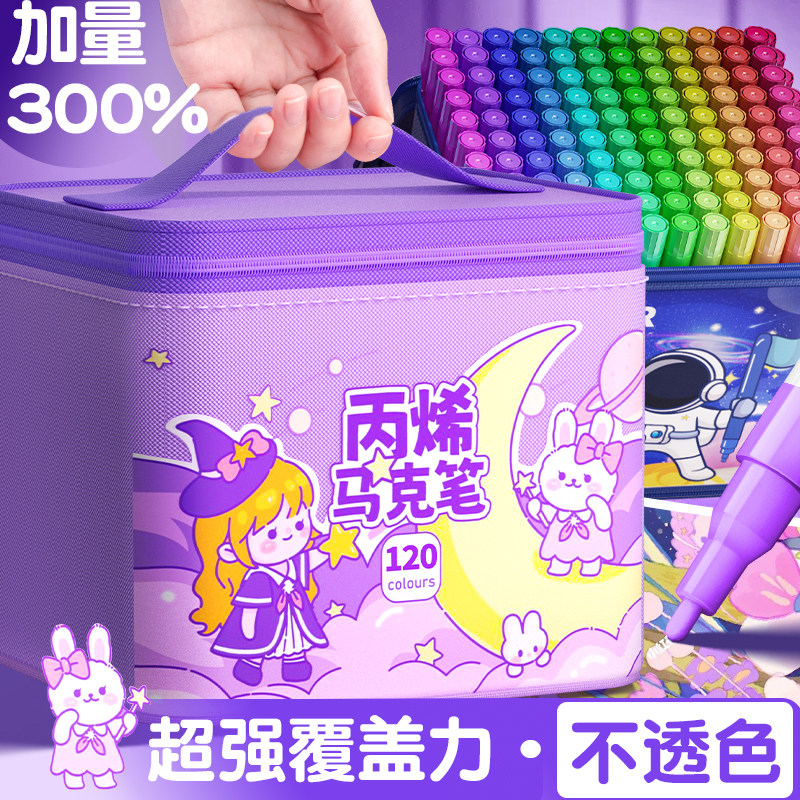 丙烯马克笔儿童不透色可叠色小学生水彩笔美术专用48色24/80画笔画画套装无毒可水洗笔芯水性比心油性绘画本