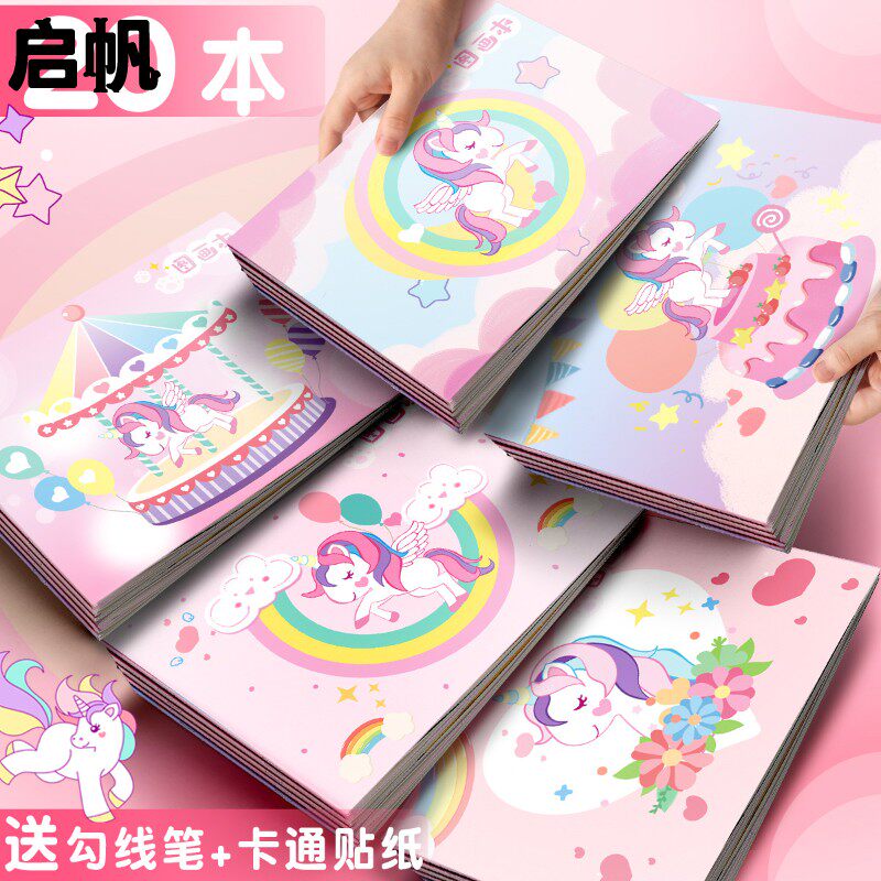 画画本a4图画本小学生用儿童幼儿园一年级二年级空白美术绘画画图本画纸加厚白纸素描纸专用手绘涂鸦本纸本子