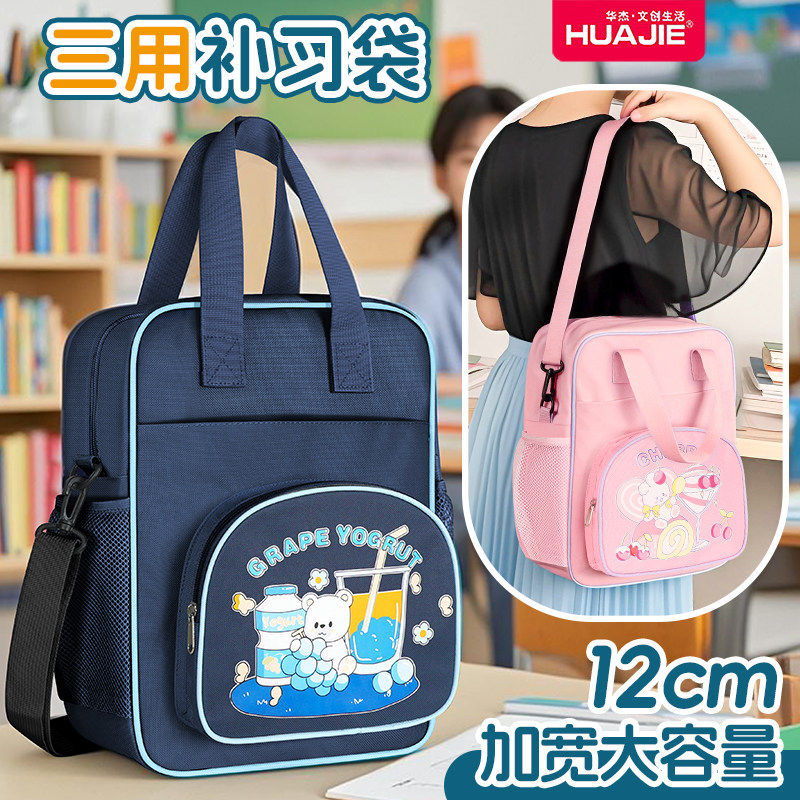 多功能三用补习袋小学生作业手提袋男孩女孩拉链款资料补课文件袋半圆笔袋网兜侧袋大容量多层收纳补课包