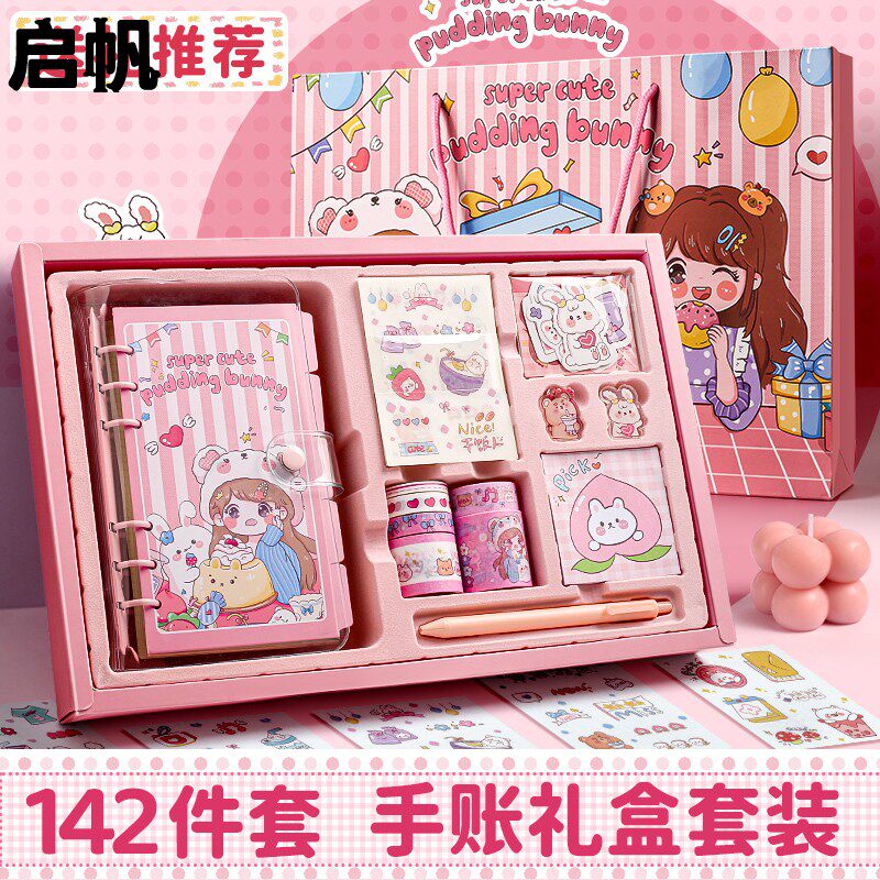 套装手账本可爱礼盒少女心