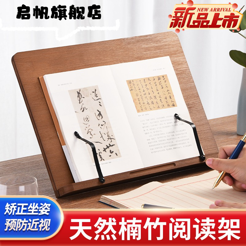 阅读神器多功能楠竹木质阅读架读书支架书夹儿童小学生书籍考研支架翻书架看书放书早读晨读固定书本读书架