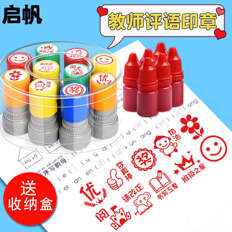 老师奖章评语儿童批改作业鼓励