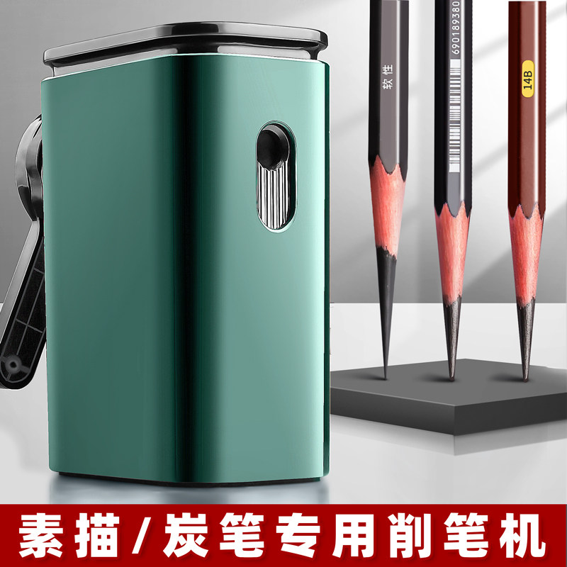 素描铅笔刀削笔器美术生专用卷笔刀削笔机削笔刀转笔专业速写手摇刨笔机削器炭笔手动旋笔刀自动绞钻剥销笔刀