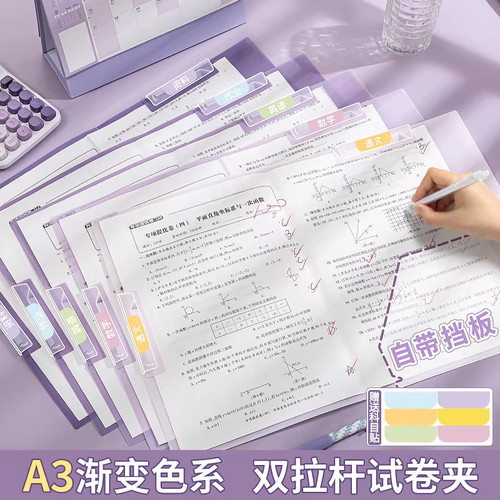 渐变色A3双拉杆试卷夹整理夹收纳袋小学生专用旋转文件夹带插兜初中生大容量卷子文件袋插页抽杆夹a4