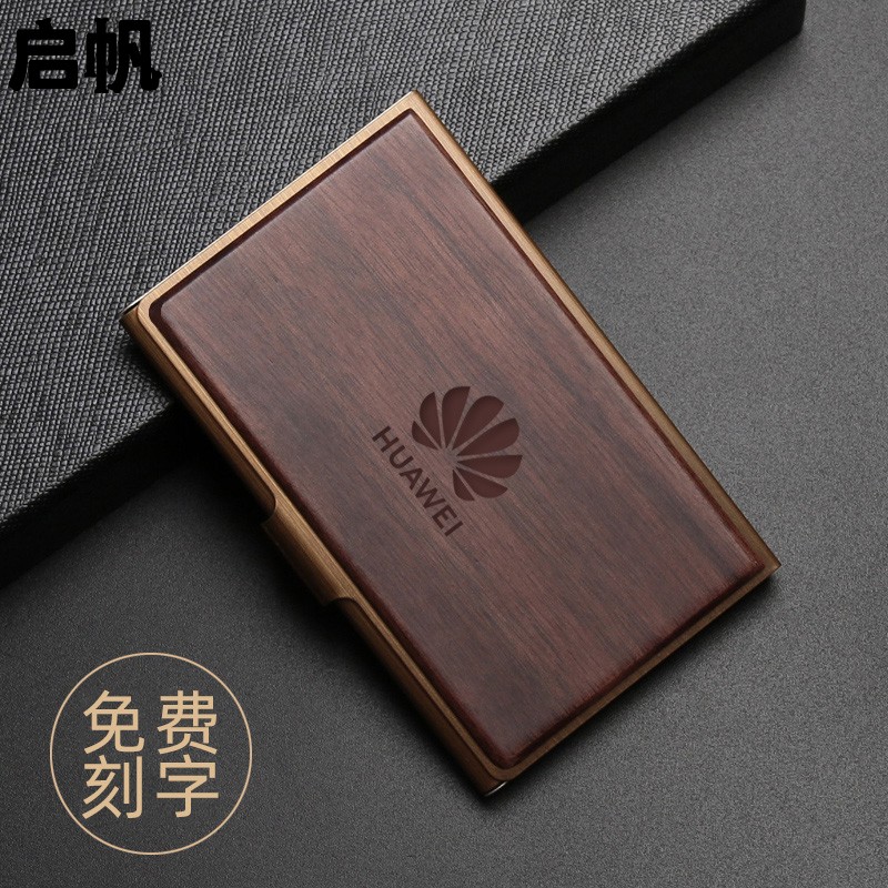 名片夹男式女式创意名片盒商务大容量免费刻字简约创意卡盒随身卡片盒木质刻名字定制logo刻字礼品