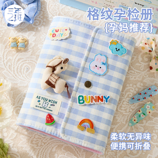 糖果色孕检册高颜值可折叠产检收纳册检查报告单活页资料册孕妇档案册全周期记录手册孕妈必备用品