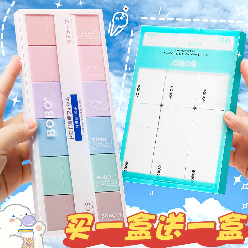 修正带改正带涂改带学生用ins日系高颜值莫兰迪色白色大容量迷你便携改错改字带可爱少女多功能简约涂改液