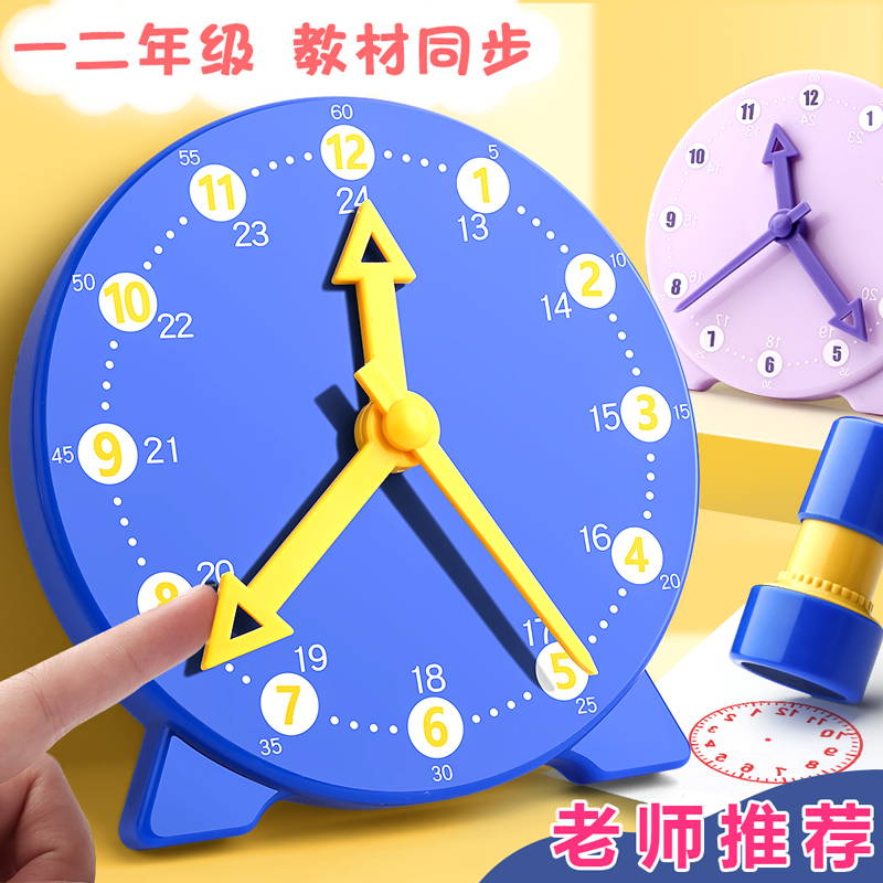 钟表模型时针教具钟面模型一二年级小学数学