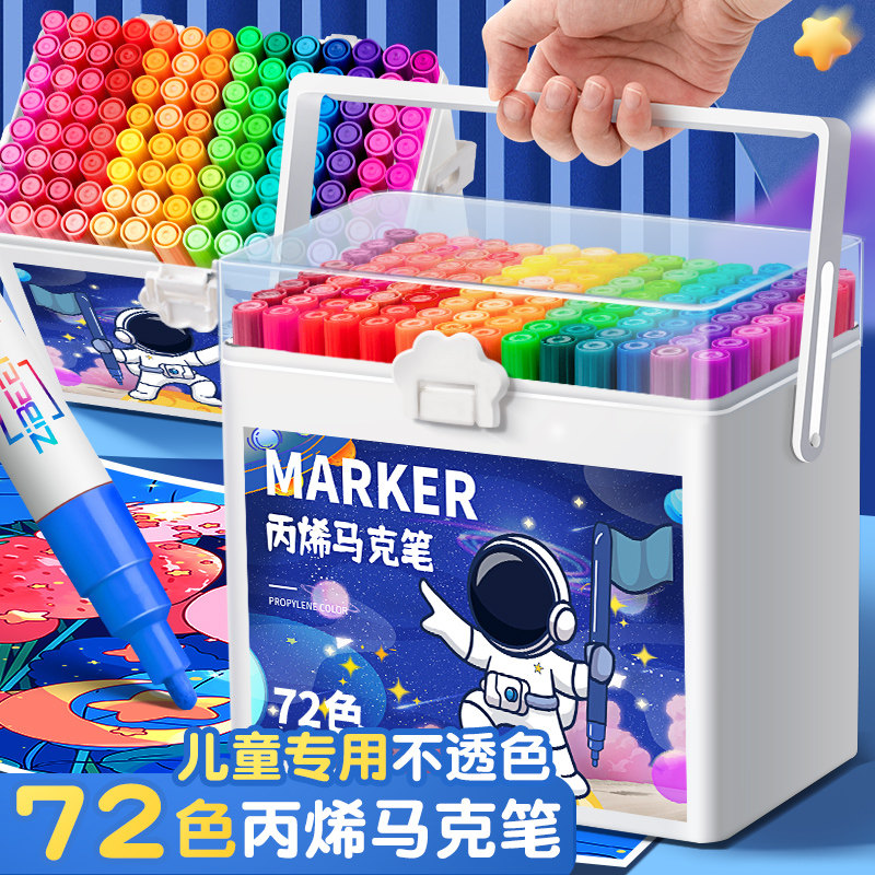 丙烯马克笔防水不透色水彩笔美术比心画画套装儿童小学生专用无毒水洗画笔手绘画本24色48色可叠色水性画笔芯