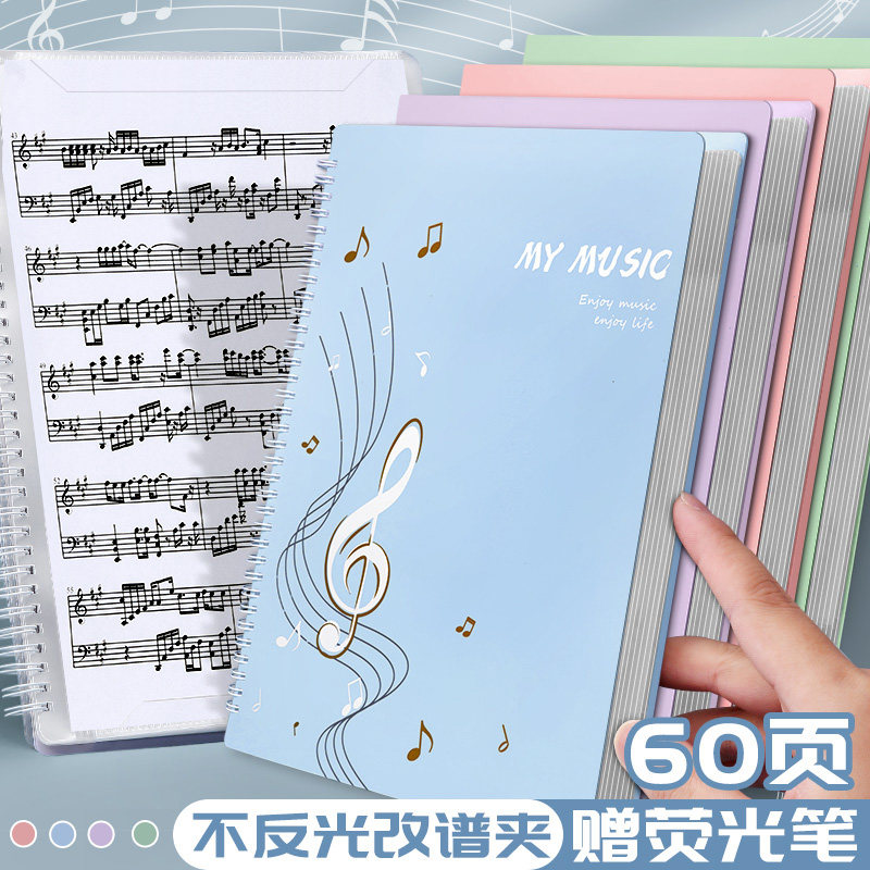 乐谱夹文件夹谱夹子不反光可修改透明插页架子鼓钢a4琴谱子夹册活页音乐展开式收纳册本合唱歌谱曲谱琴谱夹