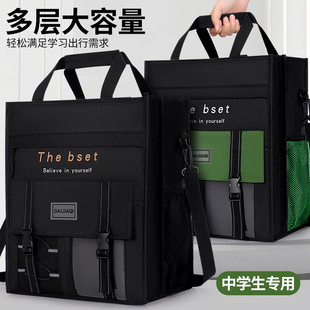 手提袋学生拎书包补习袋斜挎包初中男款高中生书包男孩补课包单肩