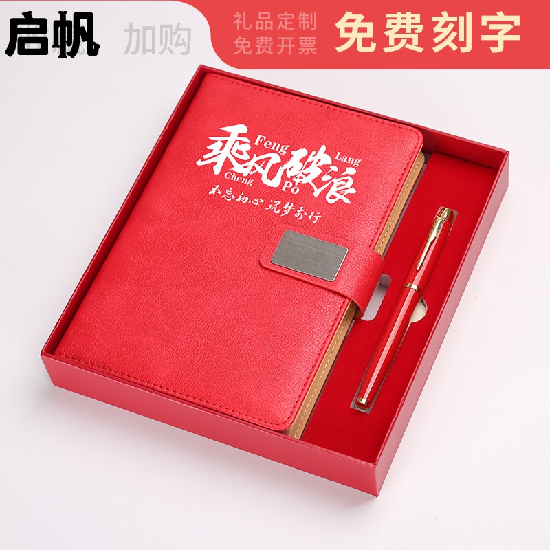 商务笔记本创意皮面记事本礼盒套装定制logo免费刻名字教师节礼品a5简约大学生加厚日记伴手礼送女老师恩难忘