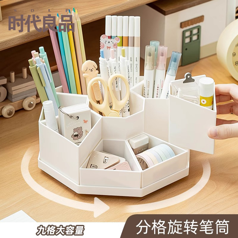 大容量分格旋转笔筒收纳盒办公室学生桌面儿童女孩男孩轻奢高级感
